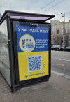 Lời kêu gọi các chuyên gia IT tham gia mặt trận kibernetic tại trạm xe buýt gần Đại học Ngoại ngữ Kyiv: “Chúng tôi chỉ có một giấc mơ. Chặn quân xâm lược Nga lại!” - Ảnh: Facebook Nguyễn Hồng Giang (Kyiv)