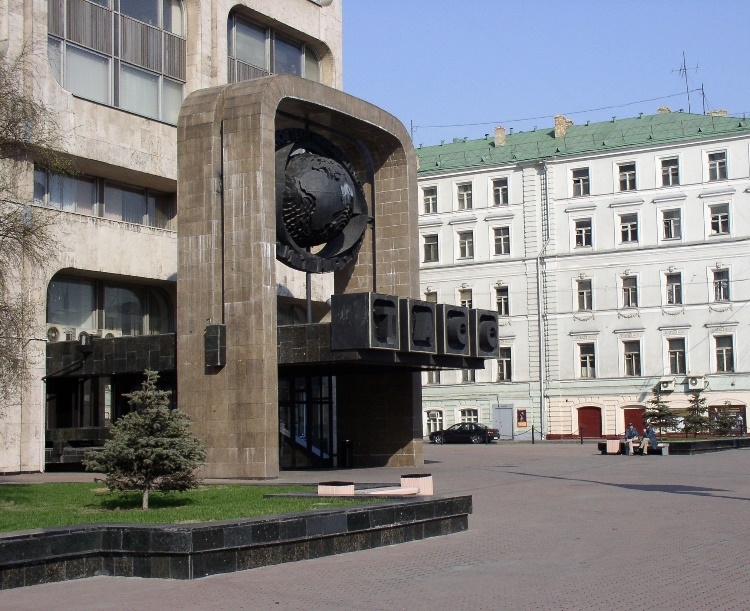 Trụ sở của Itar - Tass tại Moscow, cội nguồn của rất nhiều tin fake - Ảnh: Wikipedia