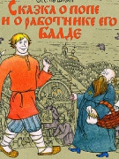 GIÁO HỘI NGA XUẤT BẢN MỘT TÁC PHẨM TỪNG BỊ CẤM CỦA PUSHKIN