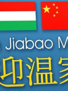 HỌC VIỆN KHỔNG TỬ VÀ VAI TRÒ CỦA “QUYỀN LỰC MỀM” TRONG CHUYẾN THĂM HUNGARY CỦA THỦ TƯỚNG ÔN GIA BẢO